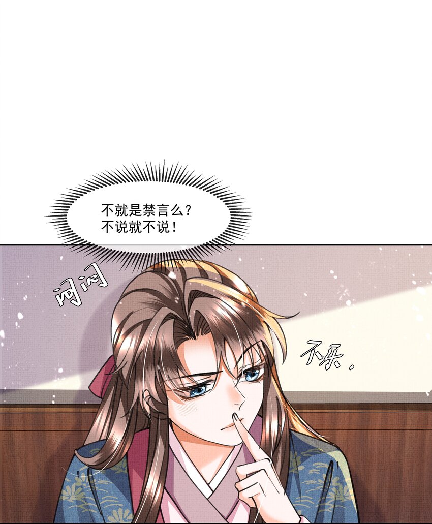 015 盛凛想必是个棋痴……8
