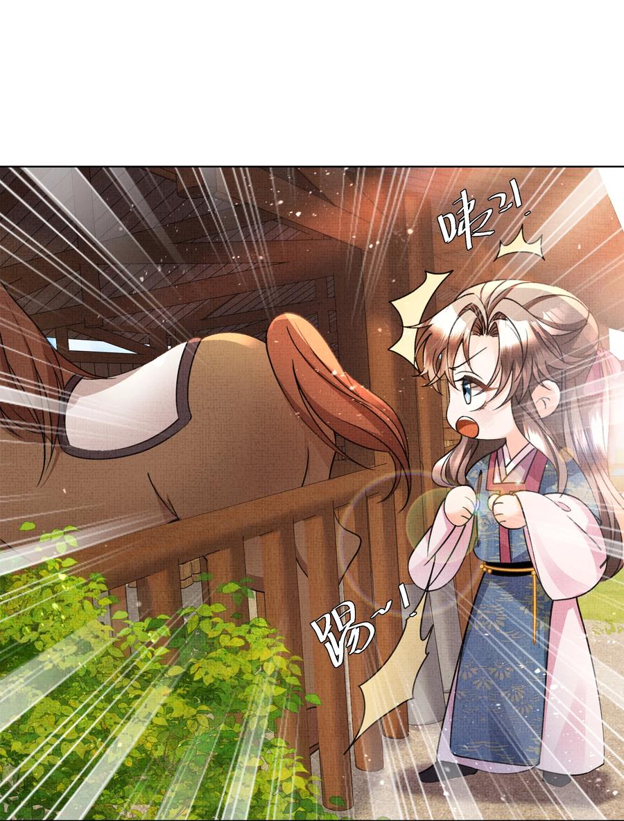 023 这盛凛就像个石头！16