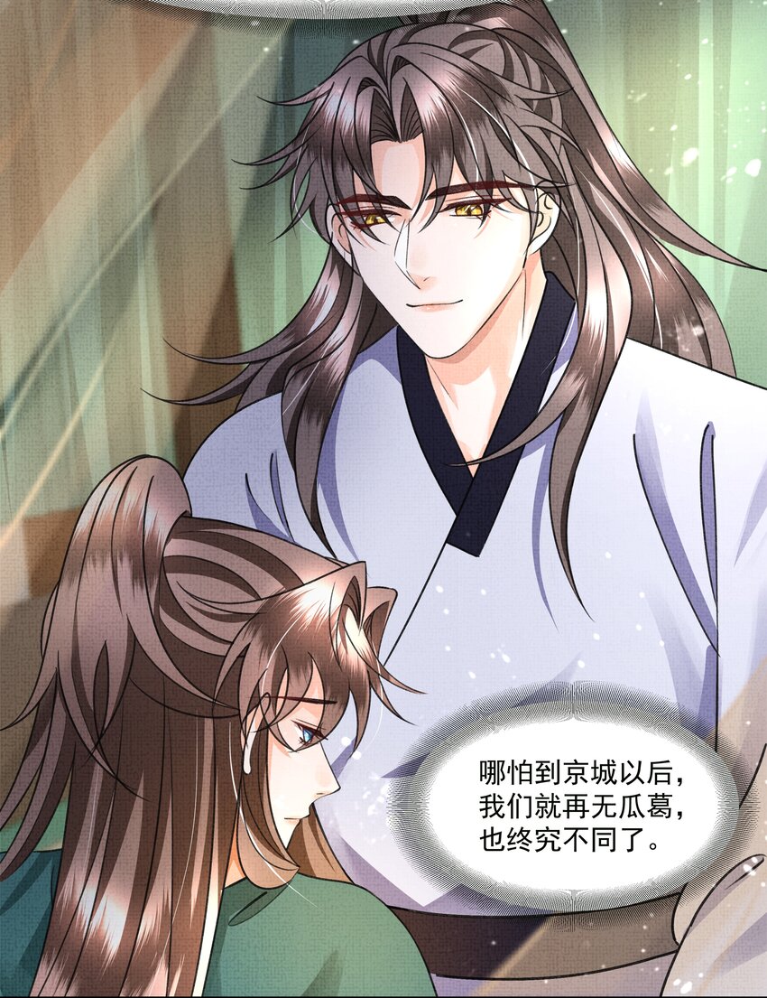 041 我…想娘亲了...36