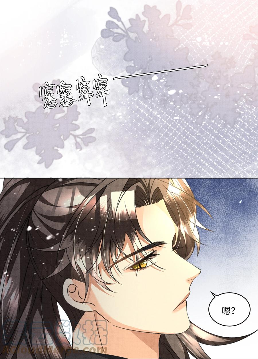 032 温泉遇险？！18