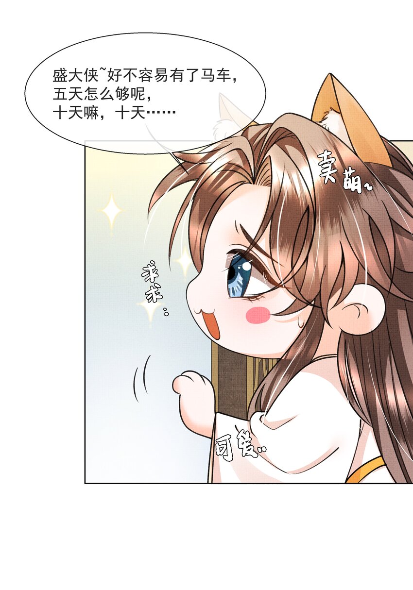 009 路上和我回趟家咋样？26