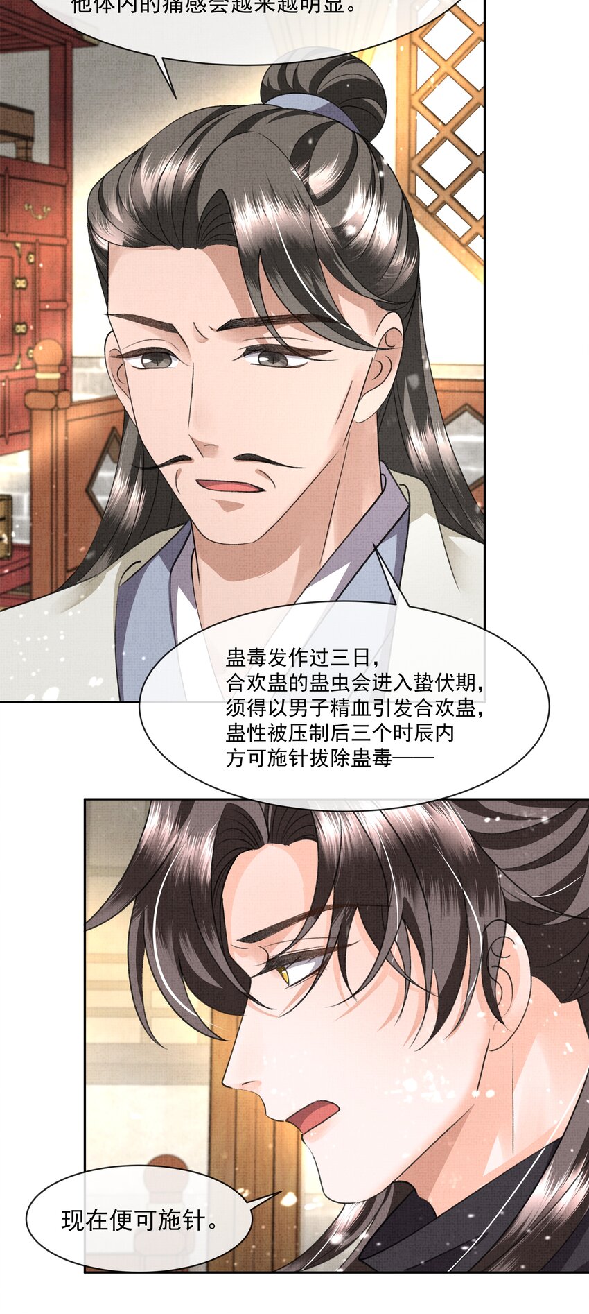 045 我…我为什么会难过4