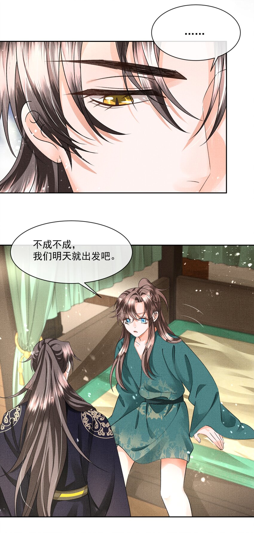 043 盛凛对我还是挺好的8