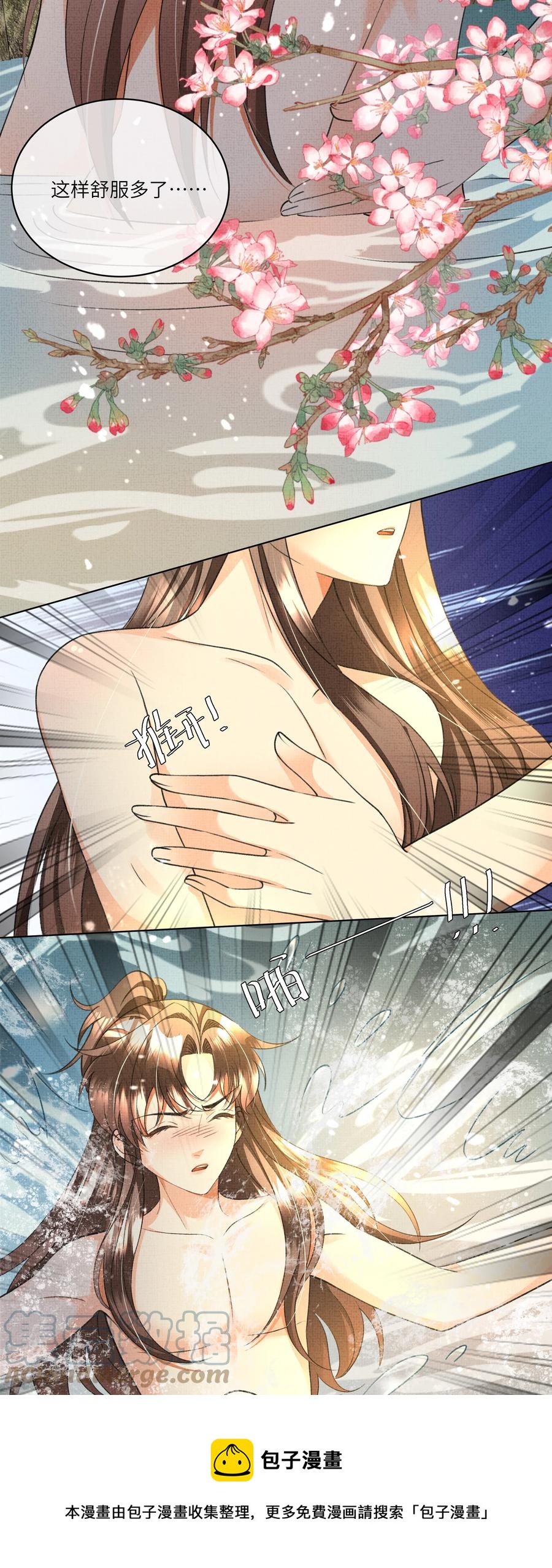 032 温泉遇险？！36