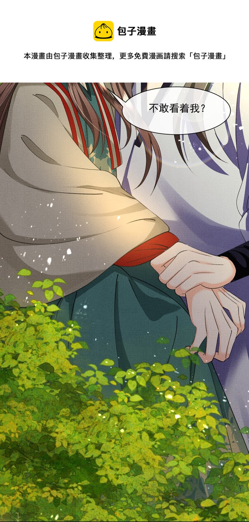 038 情到浓时？8