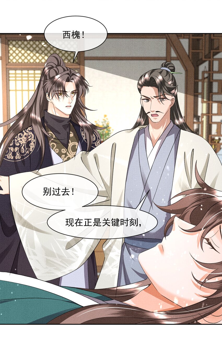 045 我…我为什么会难过11