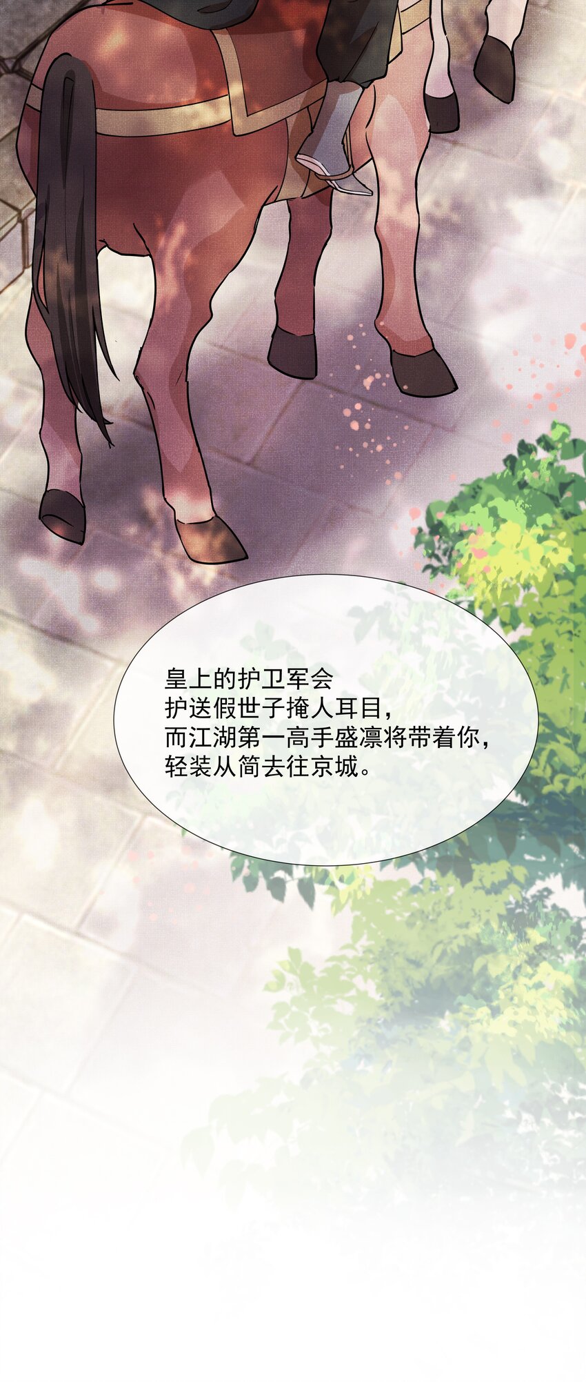 001 盛凛你是魔鬼吗？！19