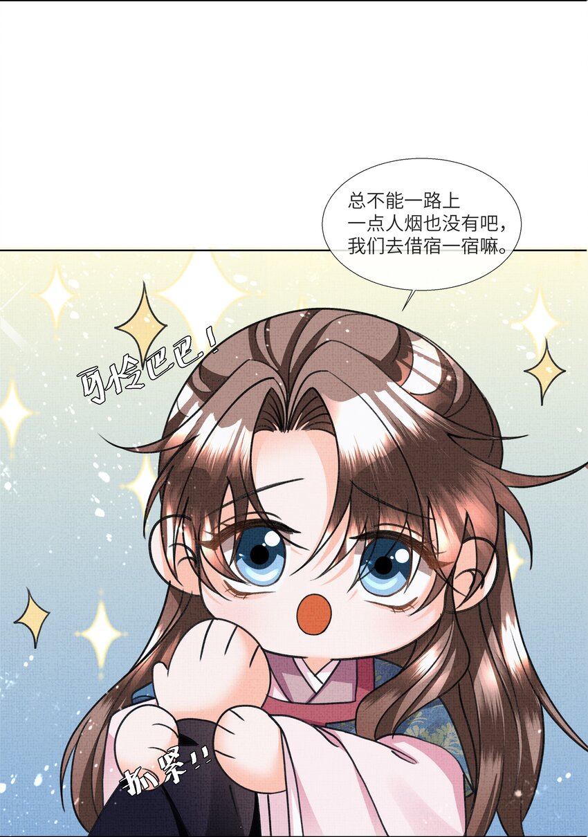 020 本世子着了你的道！18