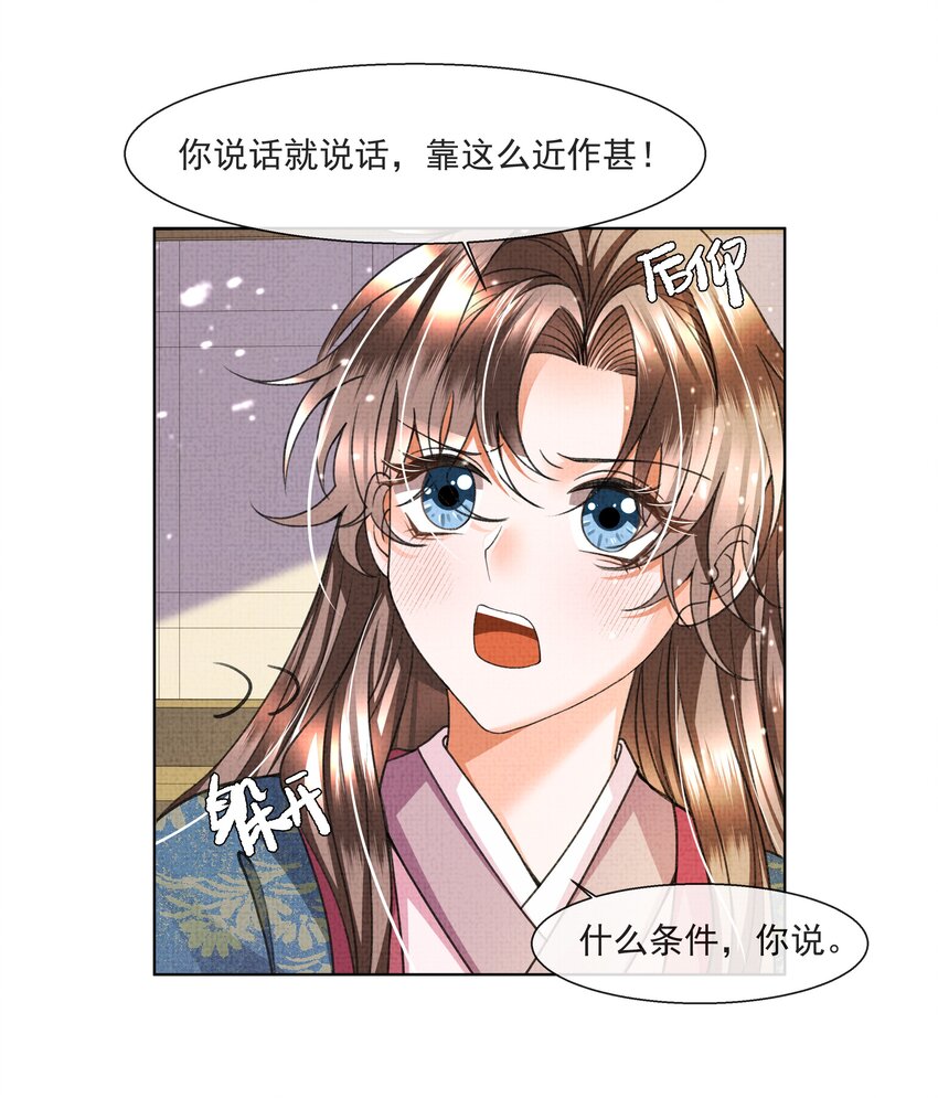 011 你怎好意思要我的……33