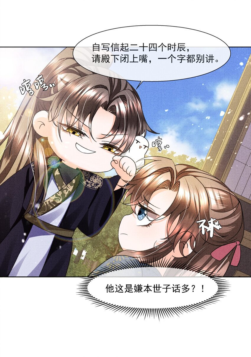 011 你怎好意思要我的……34