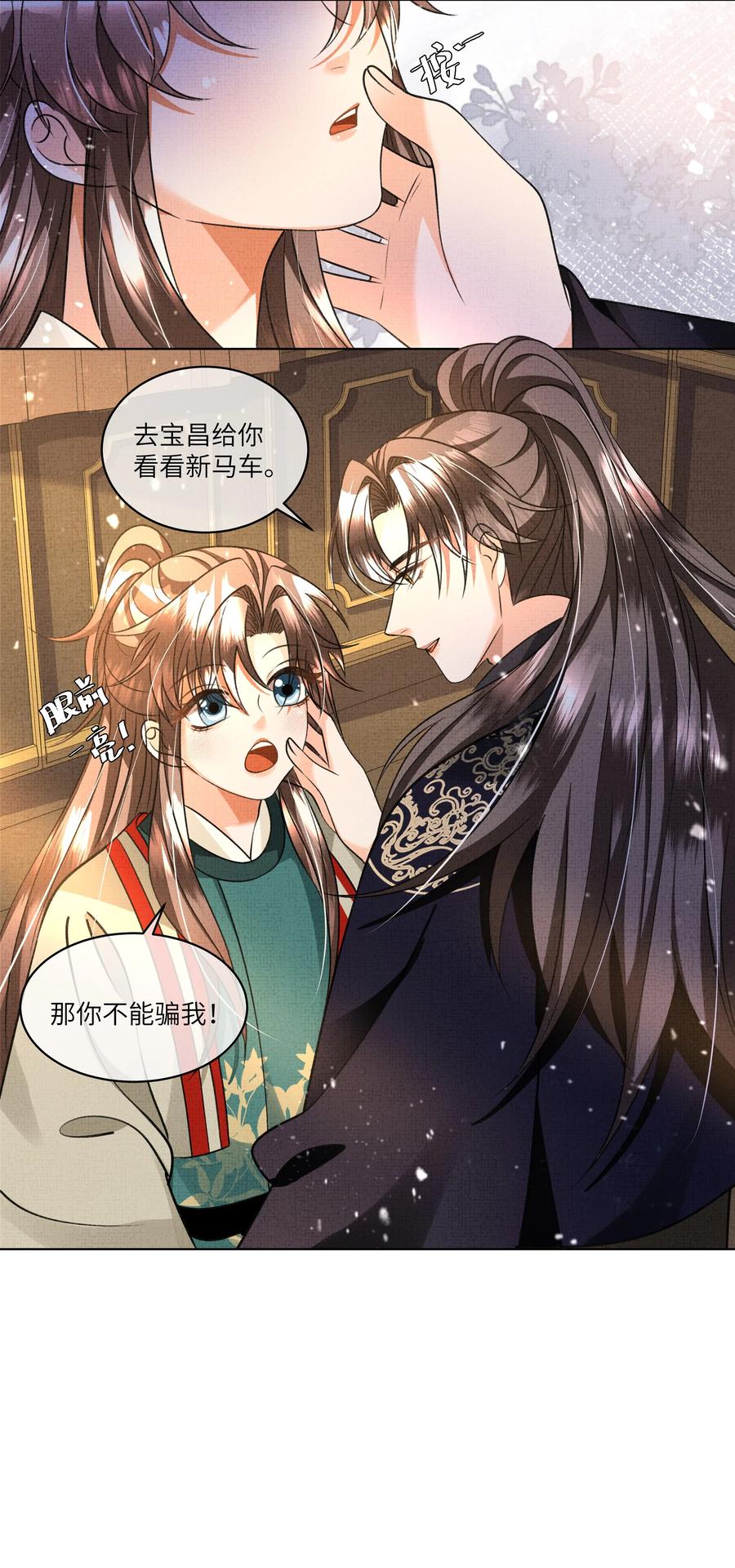 027 盛凛，救救我！29