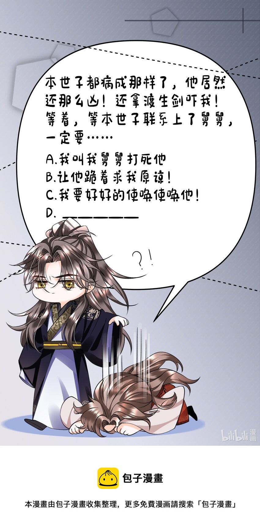 008 有我在，你死不了47