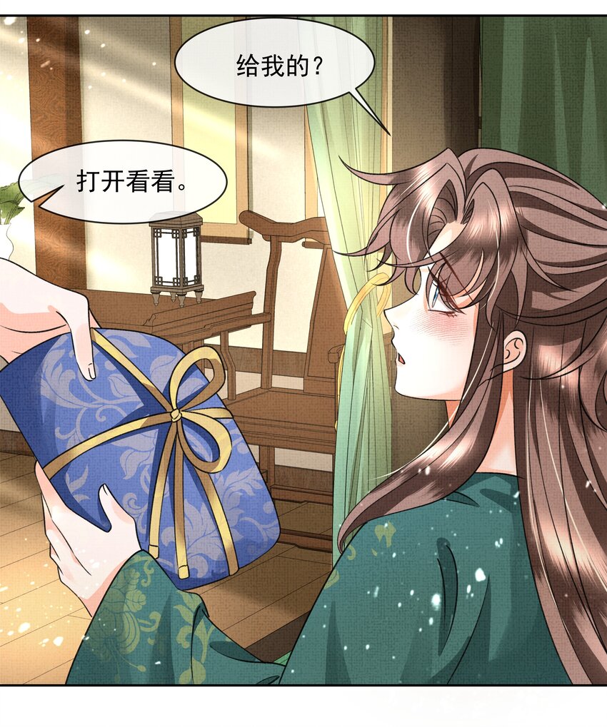 042 解蛊之路，出发24