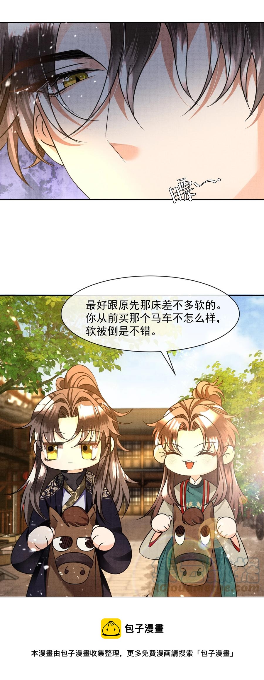 031 怎么突然对我百依百顺？4