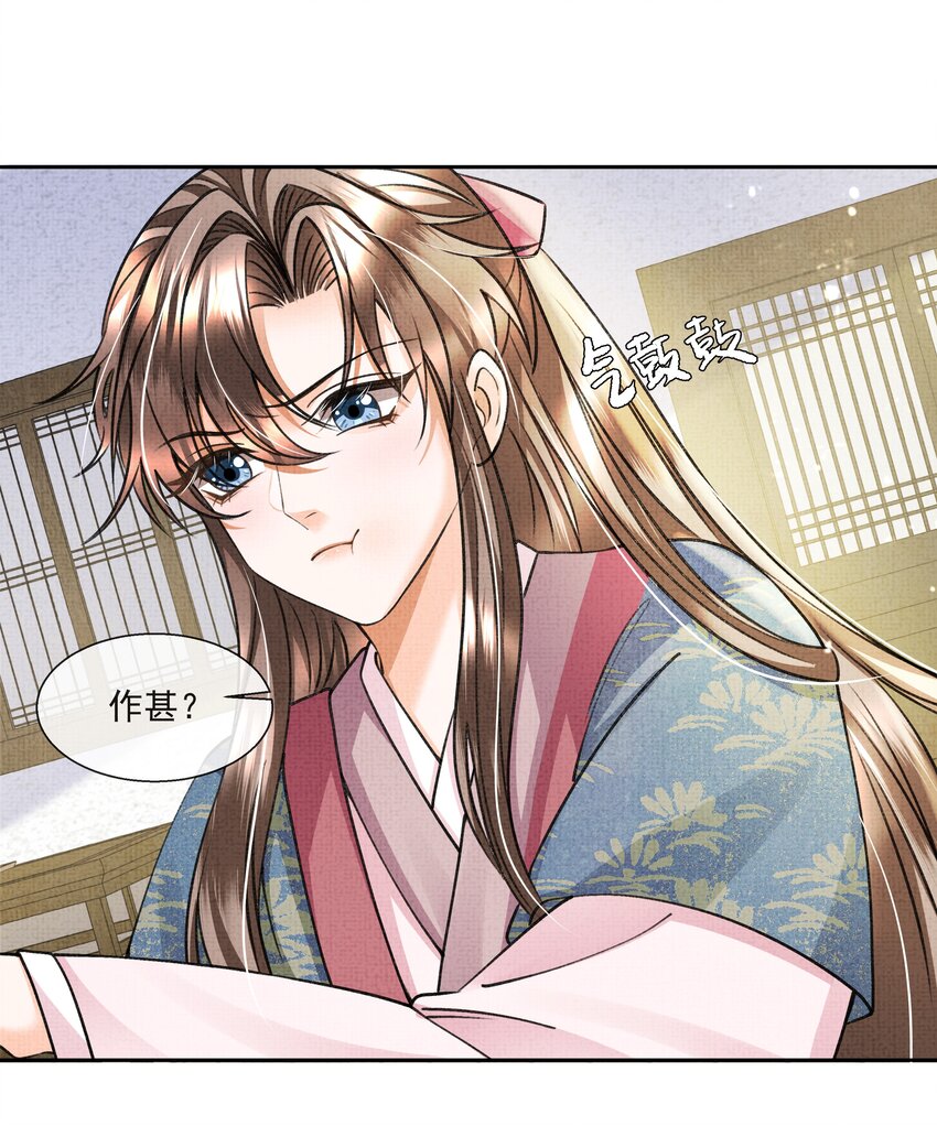 012 苗疆蛊术32