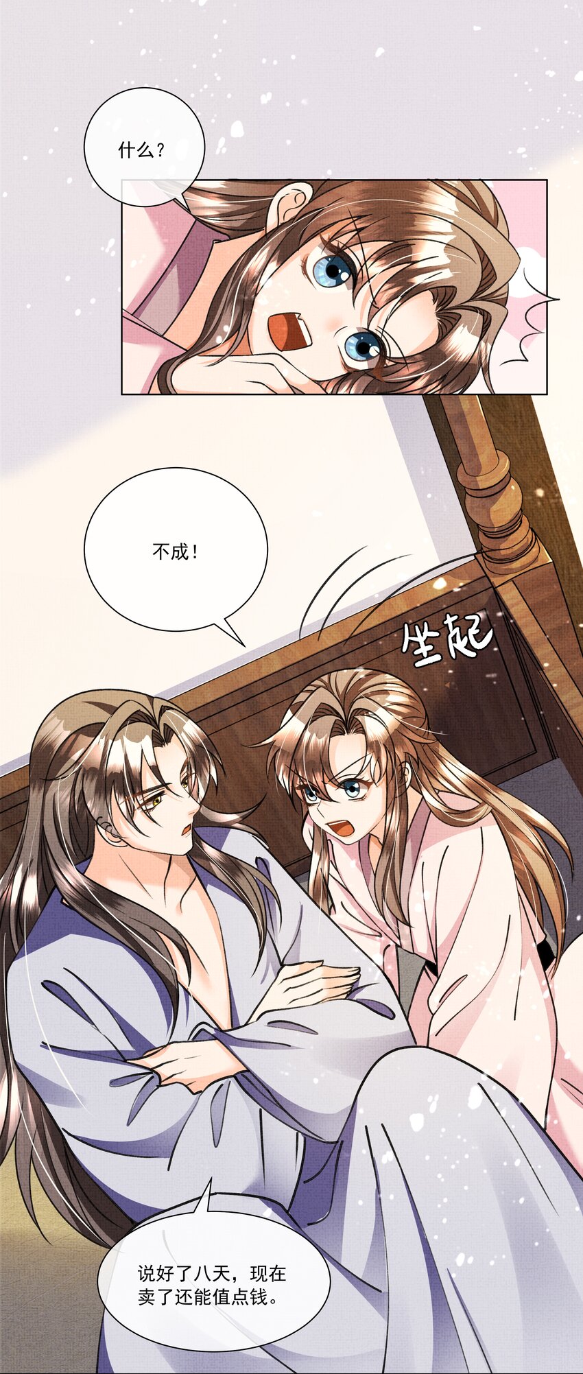 018 这个仇本世子记下了！30
