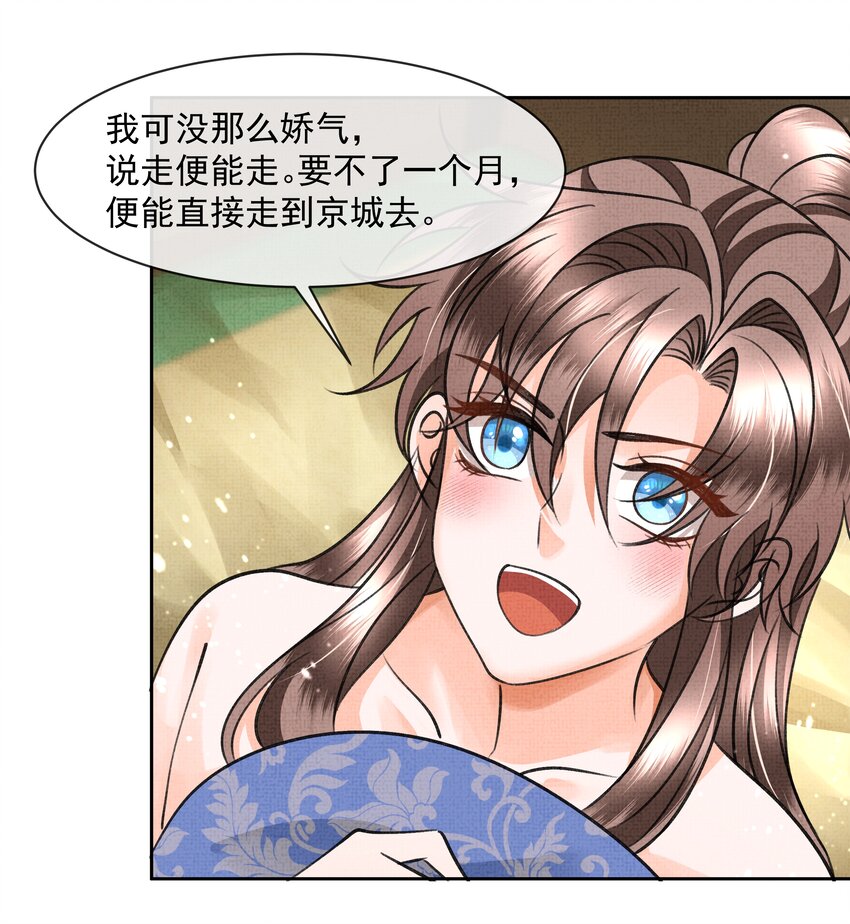 042 解蛊之路，出发28