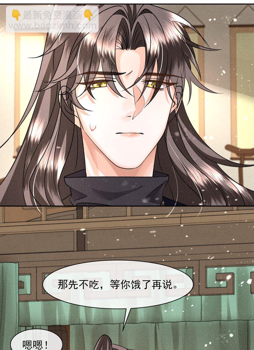 043 盛凛对我还是挺好的25