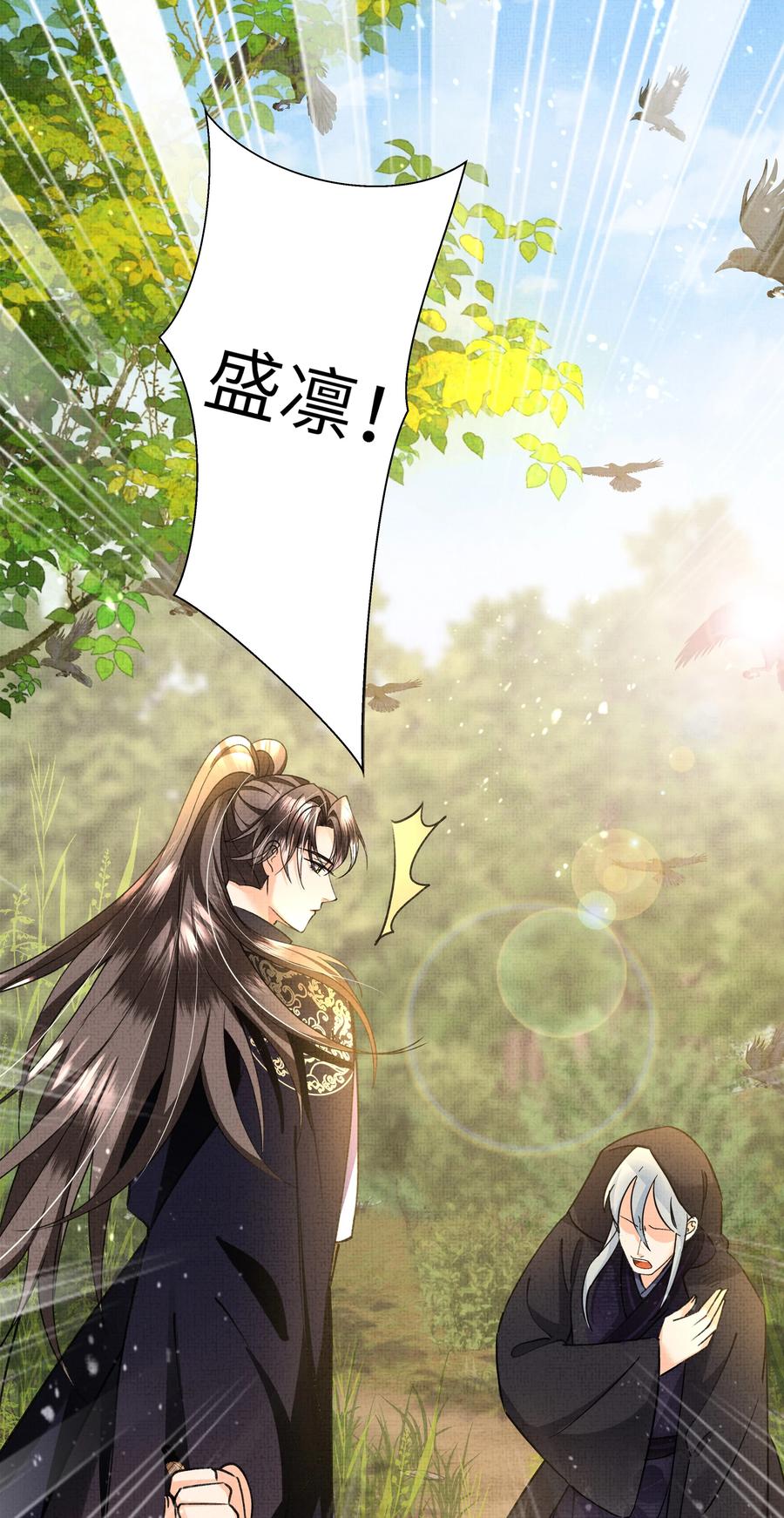 027 盛凛，救救我！50