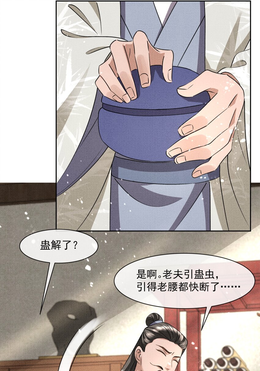 045 我…我为什么会难过16