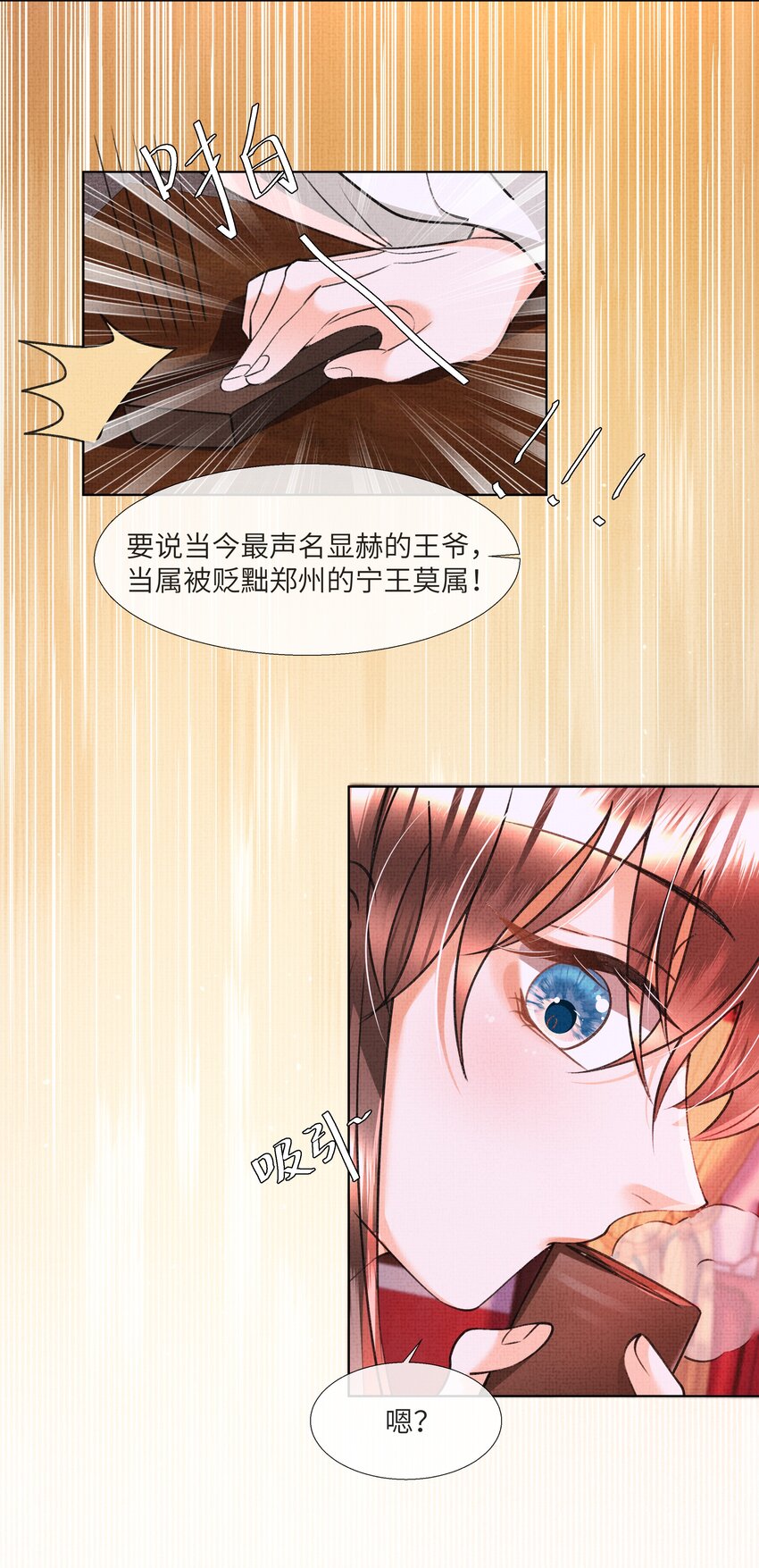 016 你差点被吃干抹净！18