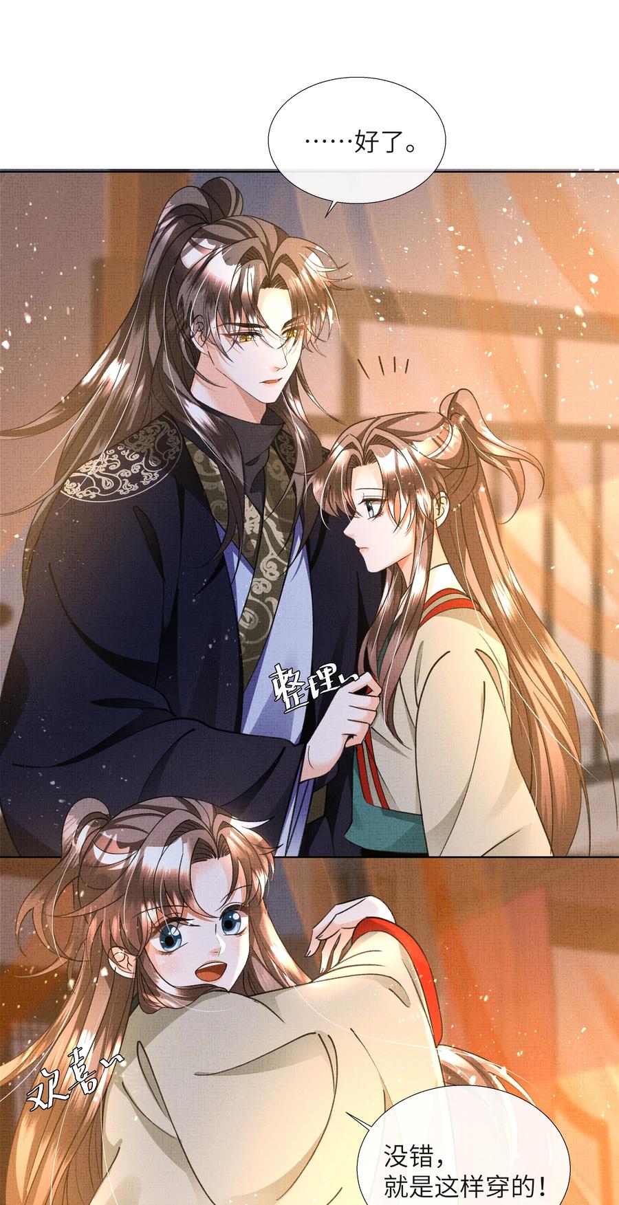 024 盛凛……帮帮我！29