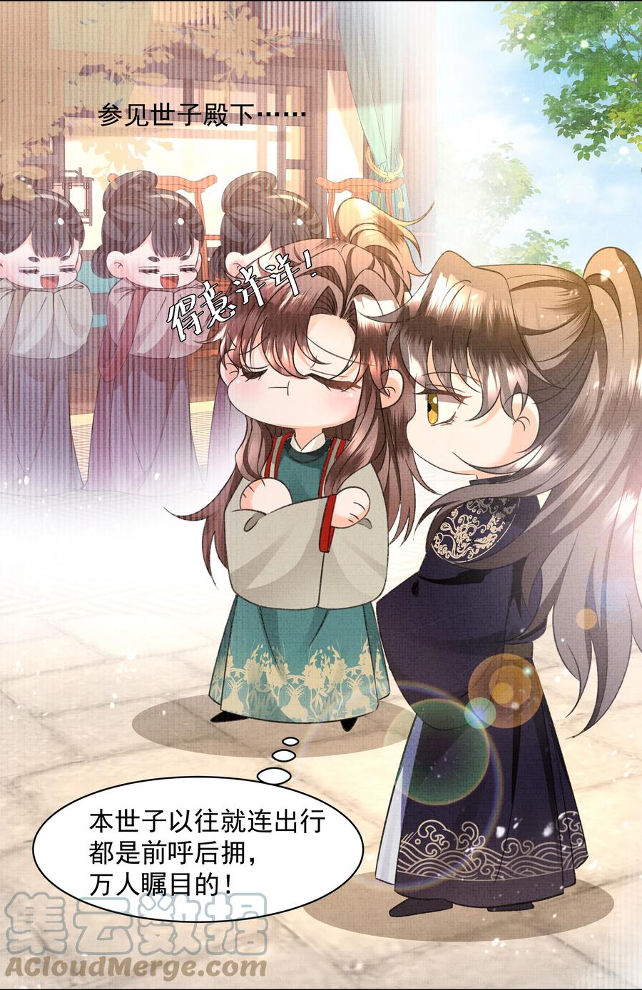 031 怎么突然对我百依百顺？10