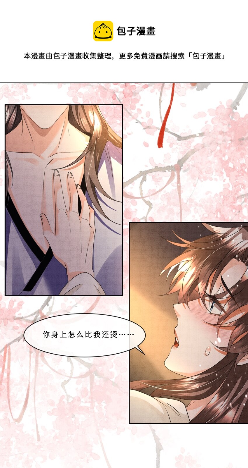 039 我不愿放你走了4