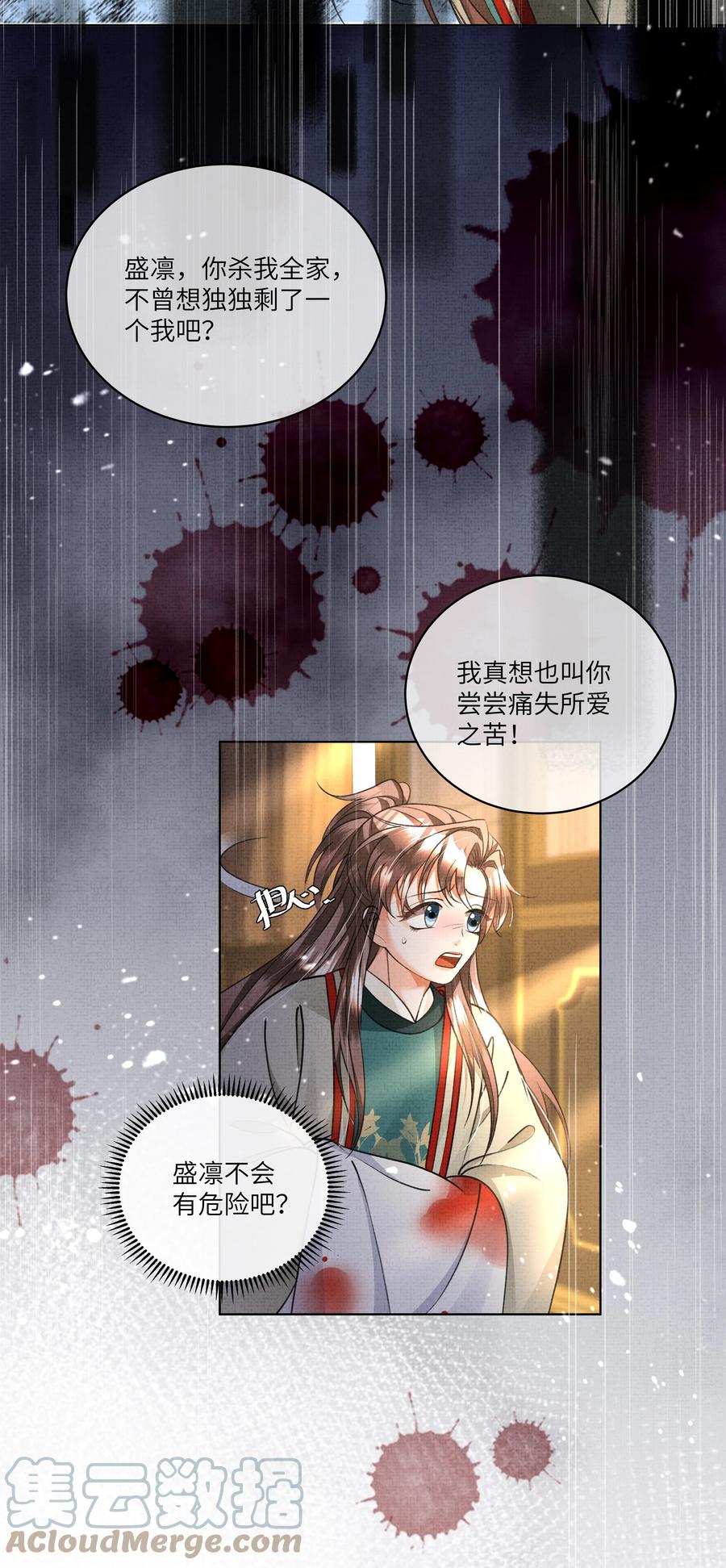 027 盛凛，救救我！42