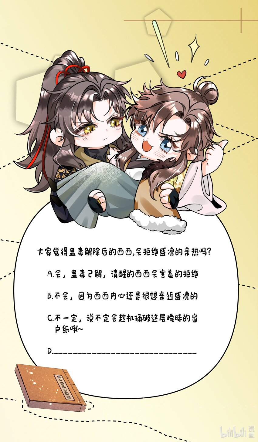 045 我…我为什么会难过33