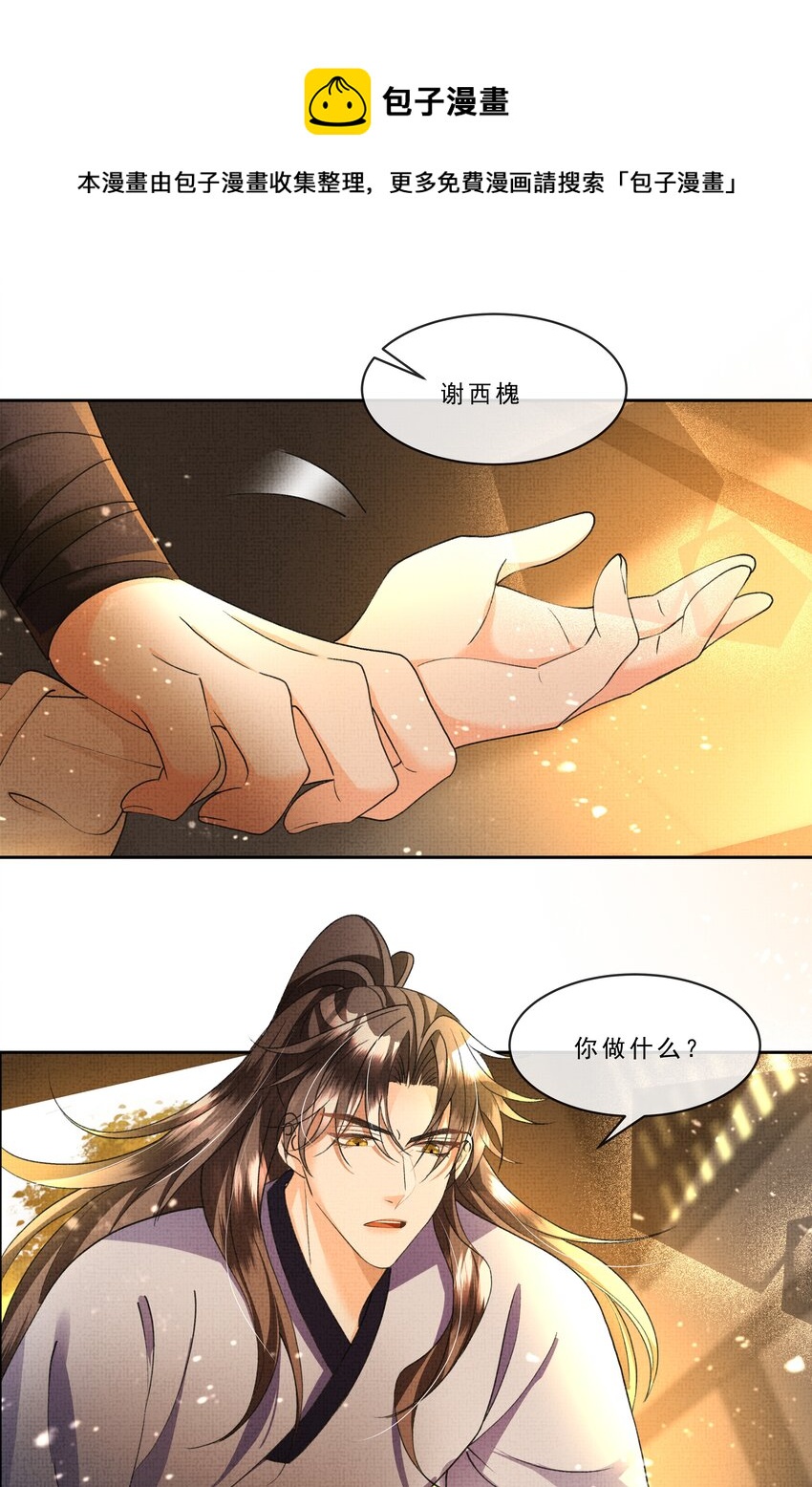 038 情到浓时？20