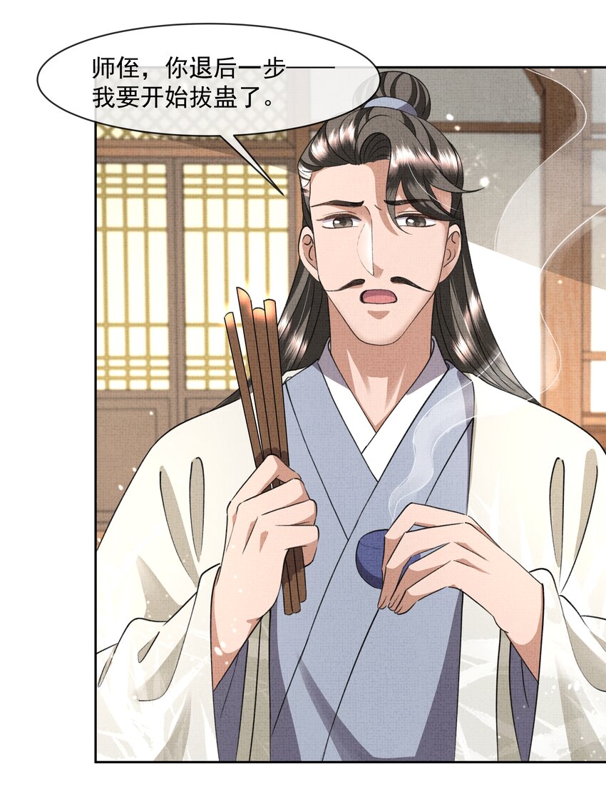 045 我…我为什么会难过9