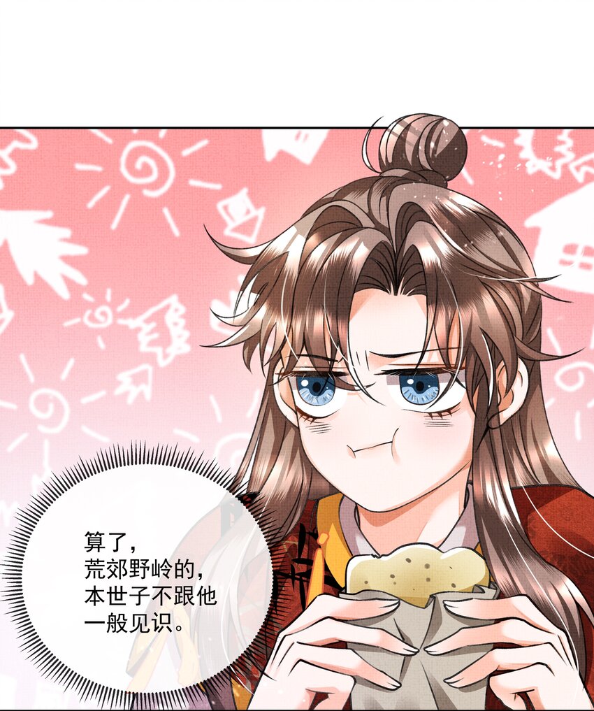 005 歇会儿不行么？42