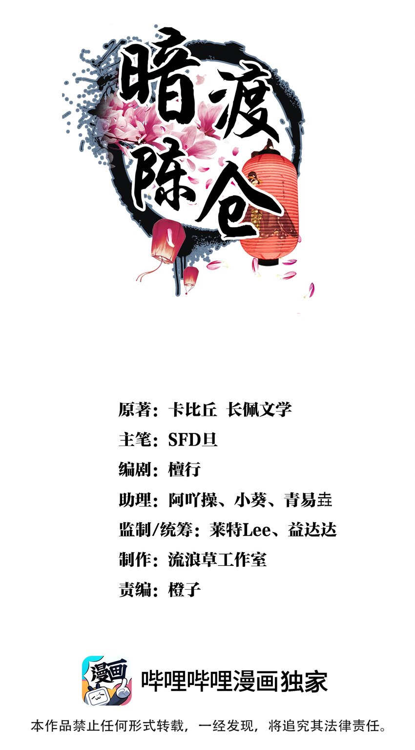 044 师叔，先救人！0