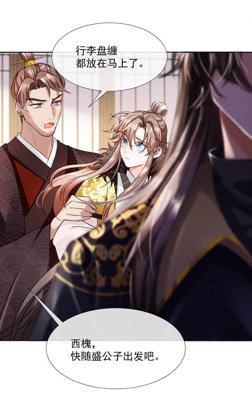 001 盛凛你是魔鬼吗？！38