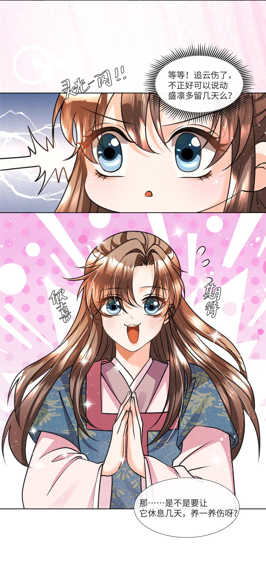 023 这盛凛就像个石头！8