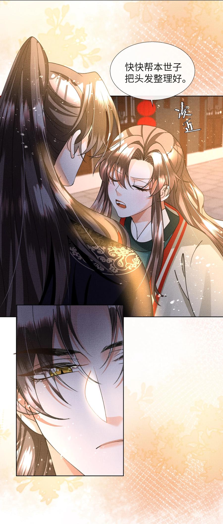 025 盛大侠，抱~11