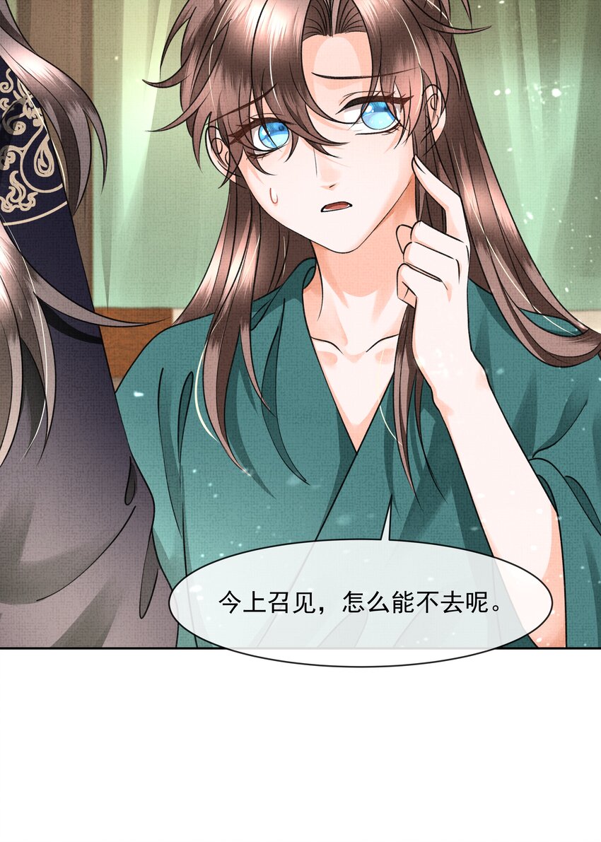 043 盛凛对我还是挺好的6