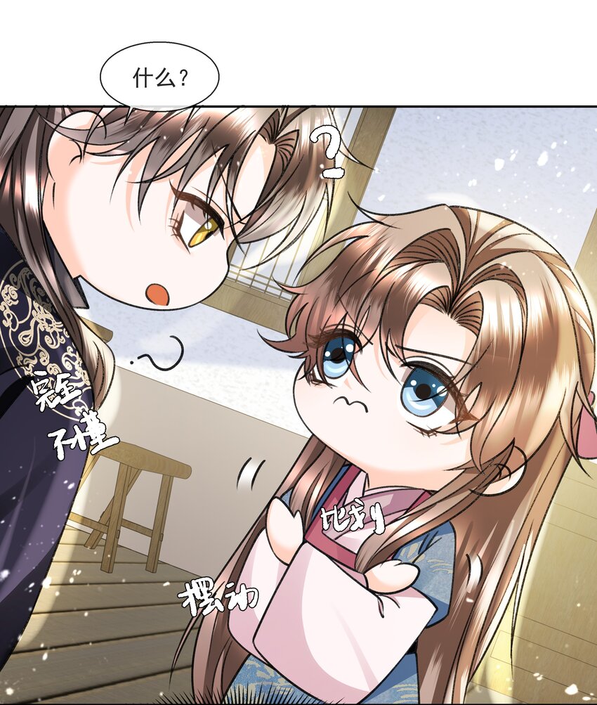 012 苗疆蛊术34