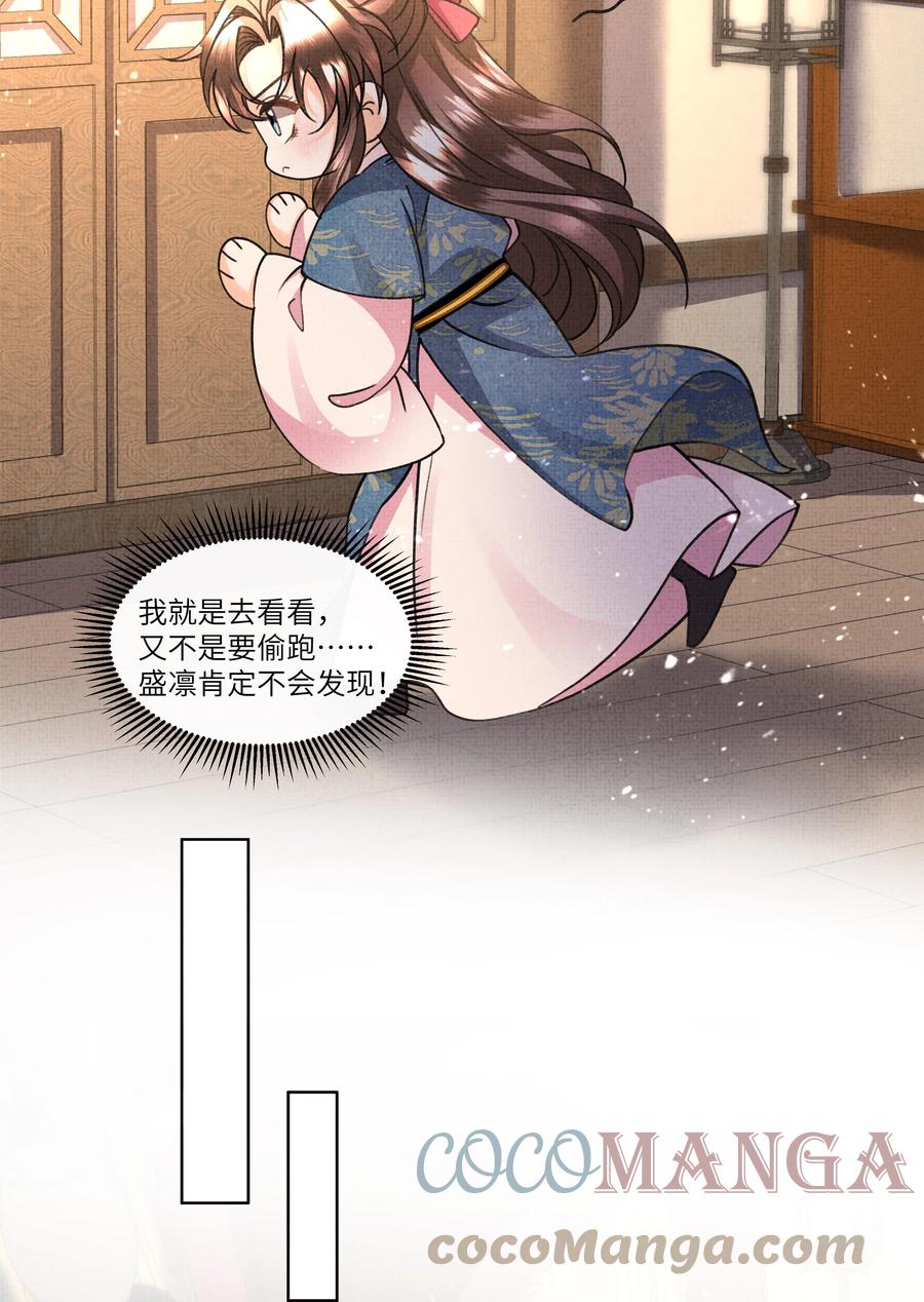 023 这盛凛就像个石头！24