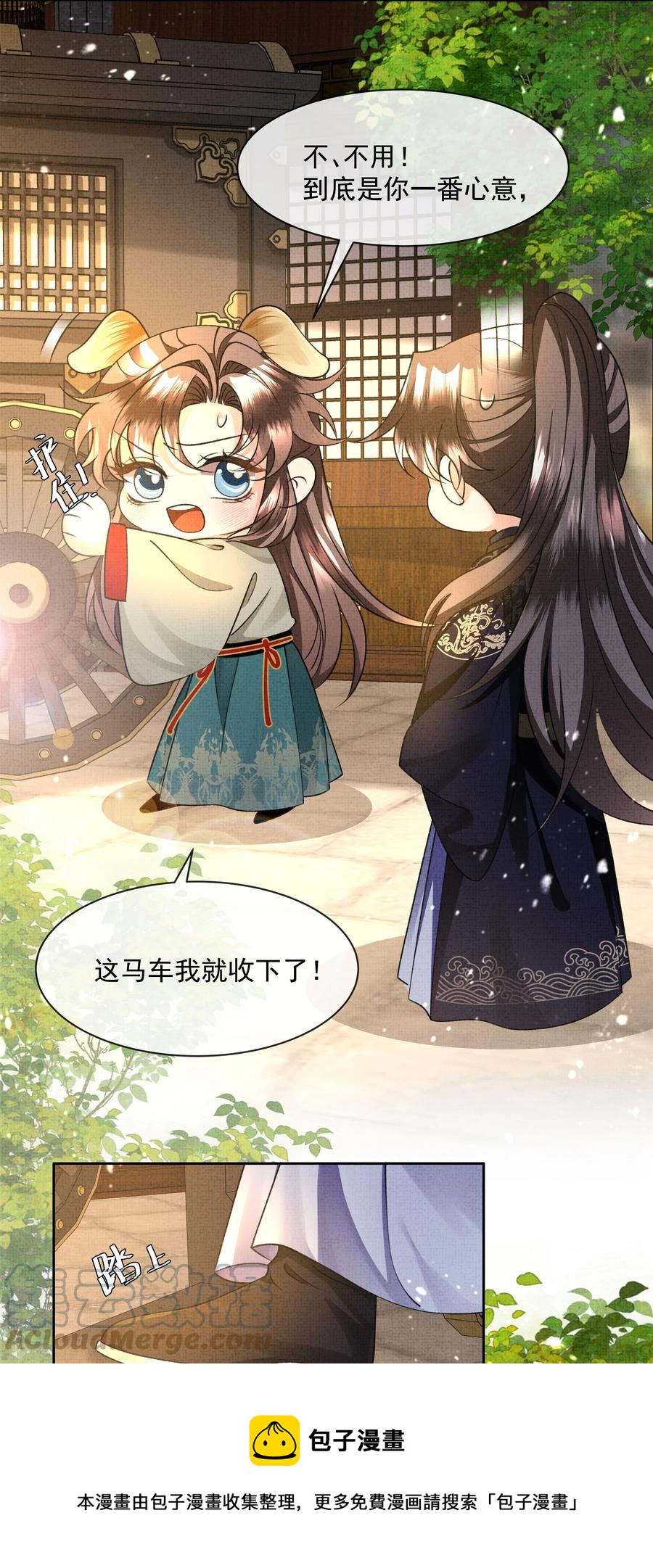 031 怎么突然对我百依百顺？16