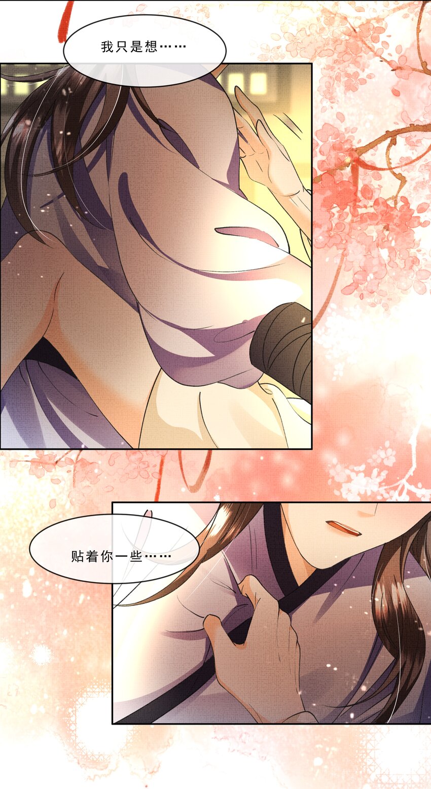 038 情到浓时？22