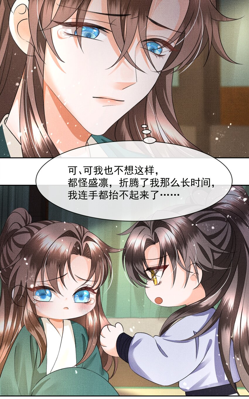 041 我…想娘亲了...31