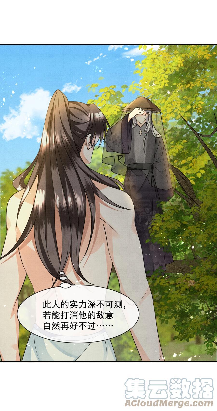 035 商家的故人30