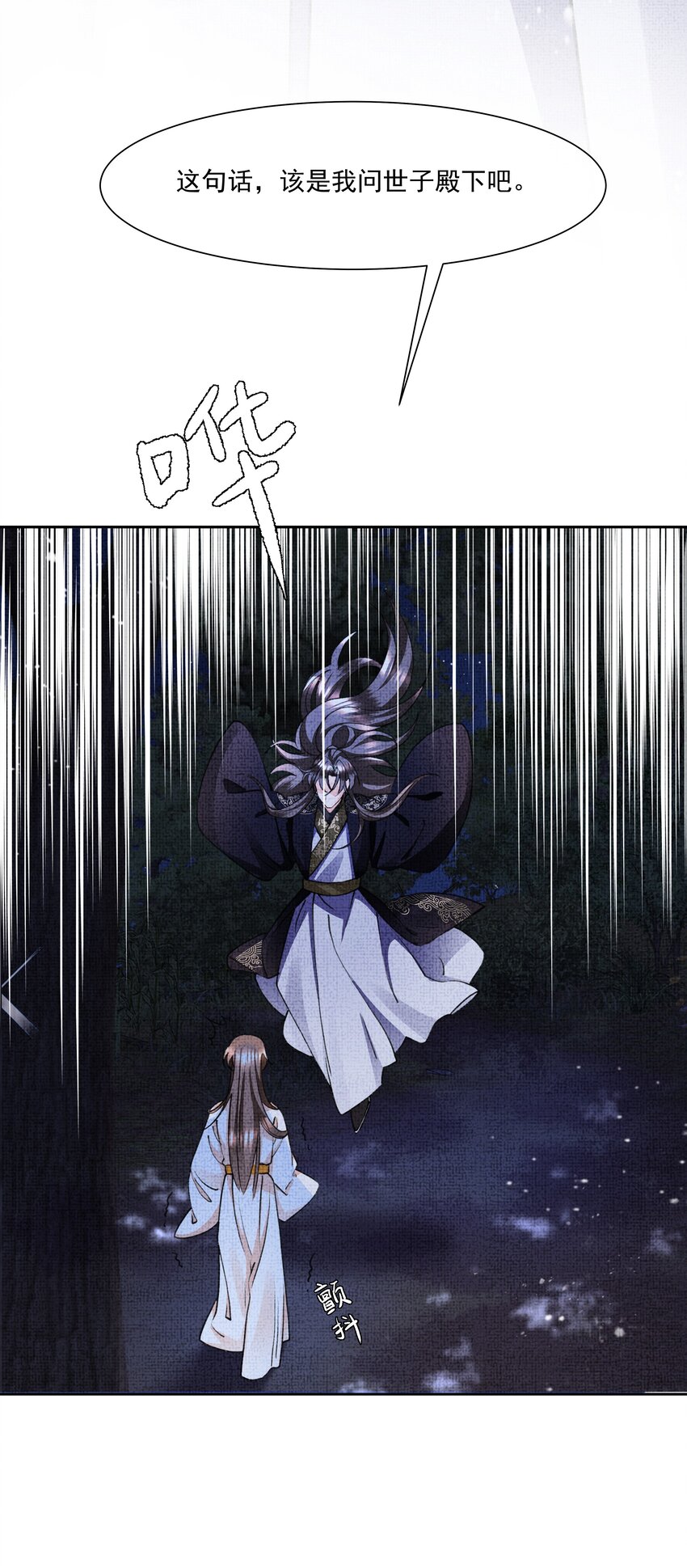 010 我那话是不是有些伤人21