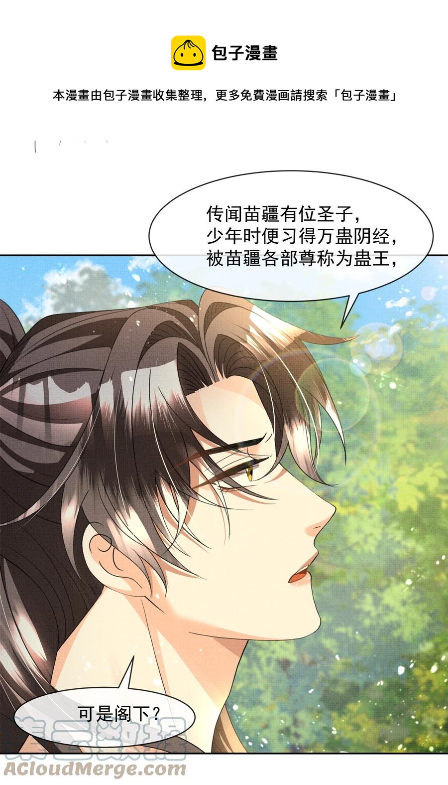 035 商家的故人12
