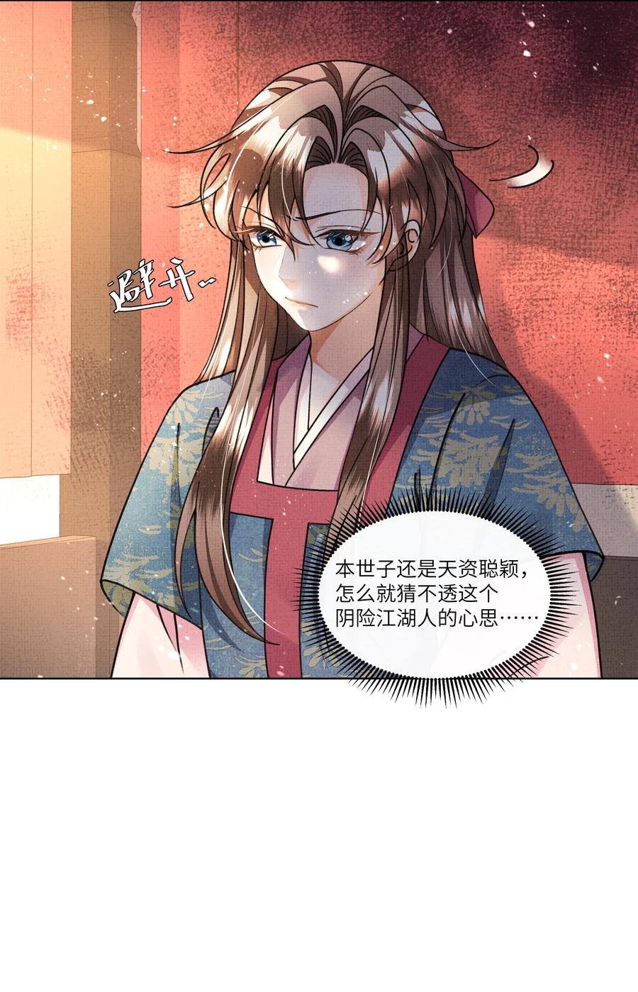 023 这盛凛就像个石头！44