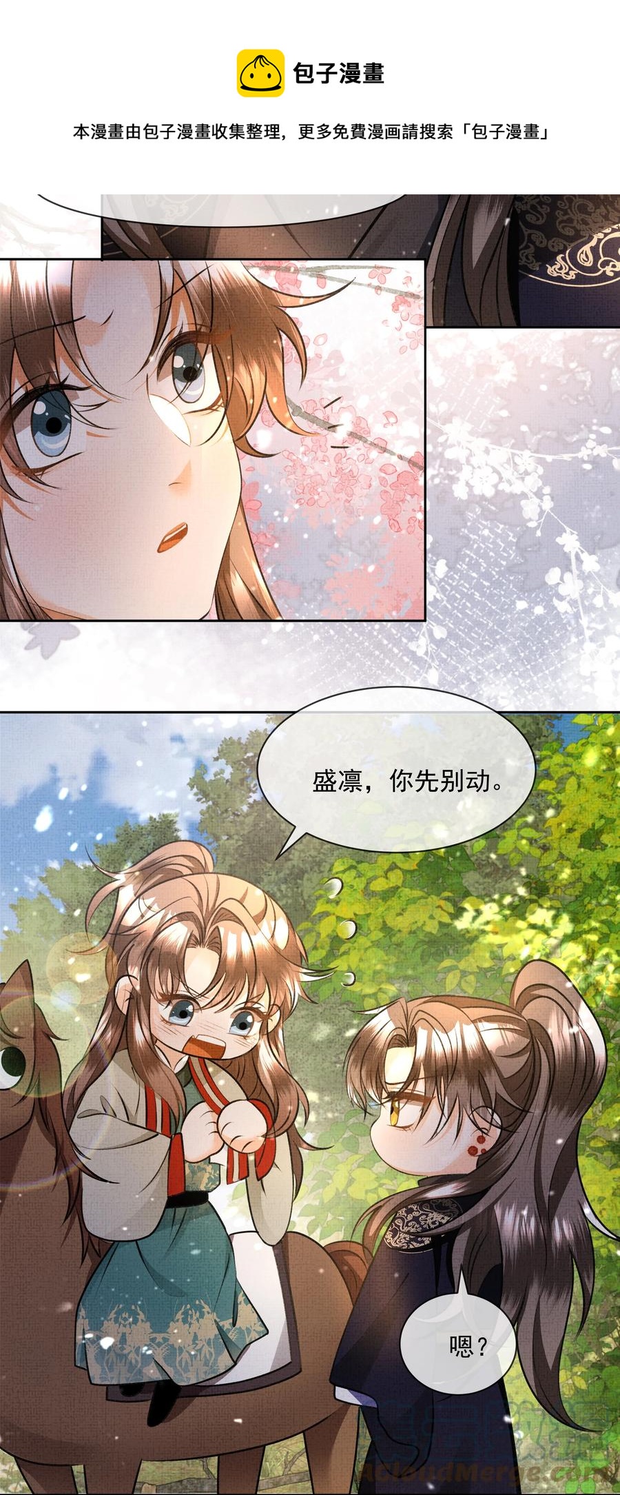 028 怎么不让我来？16