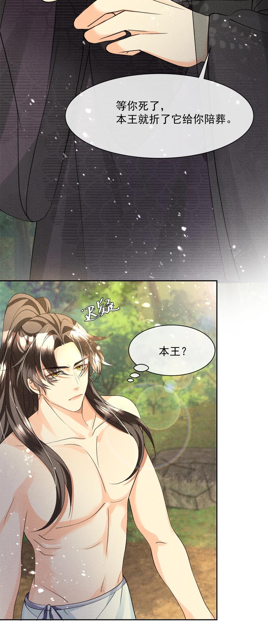 035 商家的故人11