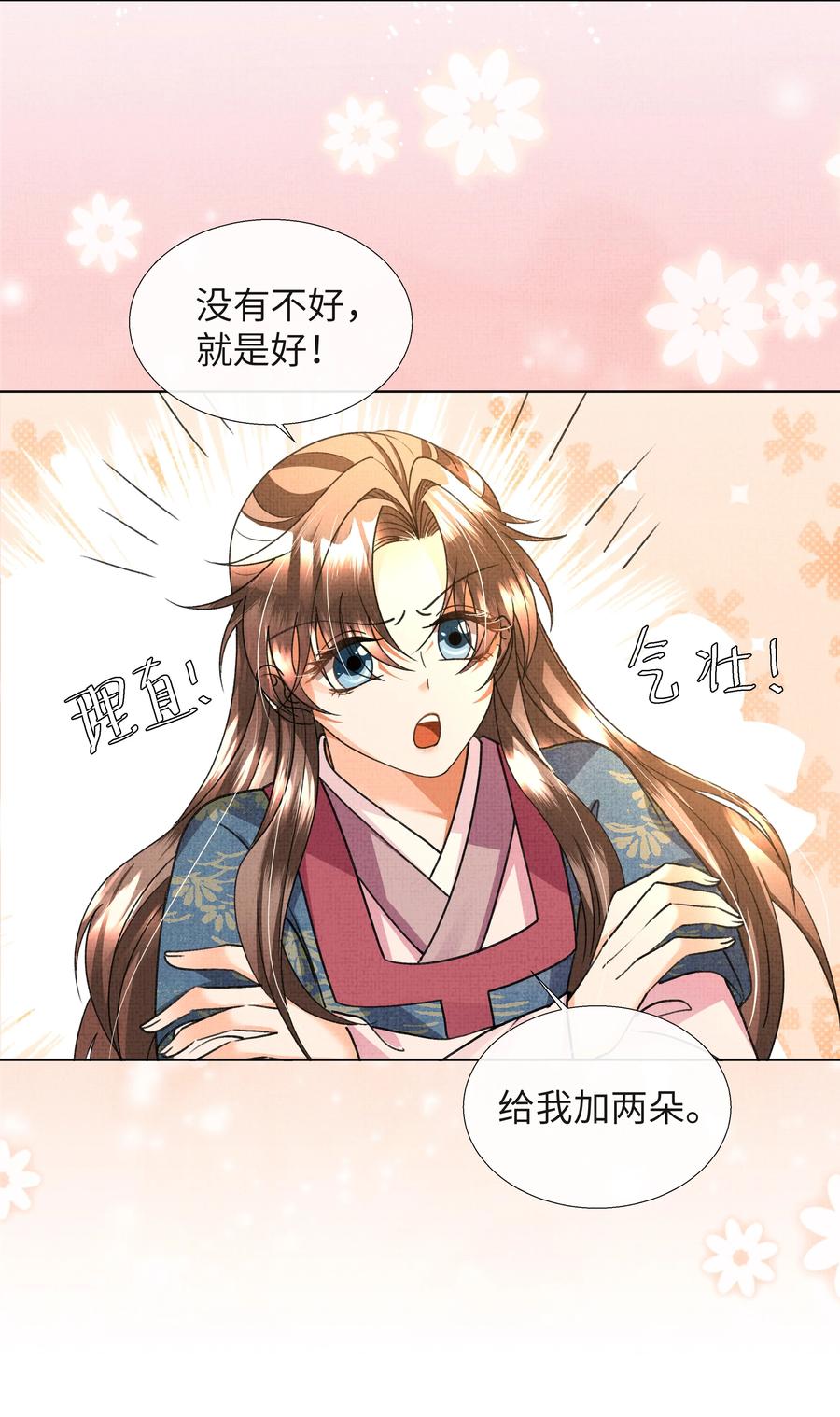 024 盛凛……帮帮我！8